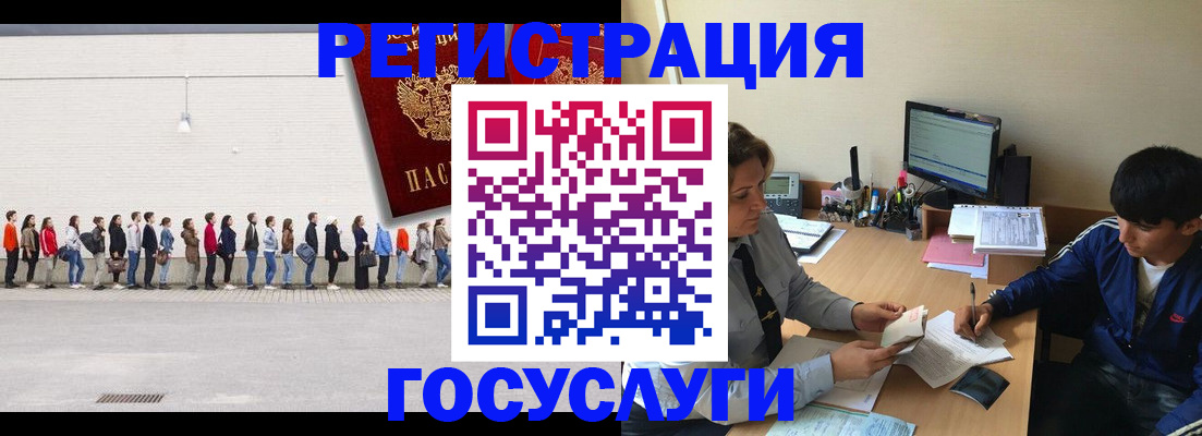 прописка для школы в Барыше
