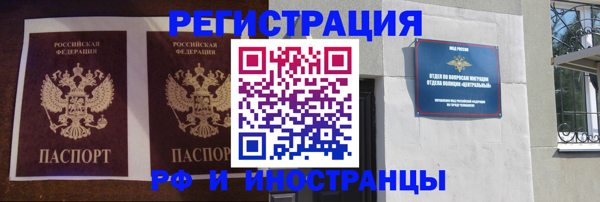 временная регистрация в квартире в Барыше